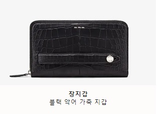  남자 펜디 지퍼지갑 소개합니다.