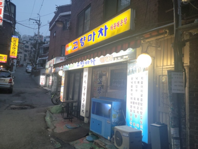 고향삼겹살 이미지