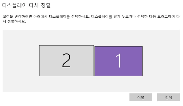 디스플레이-다시-정렬