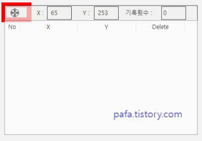 Smart Click 사용법