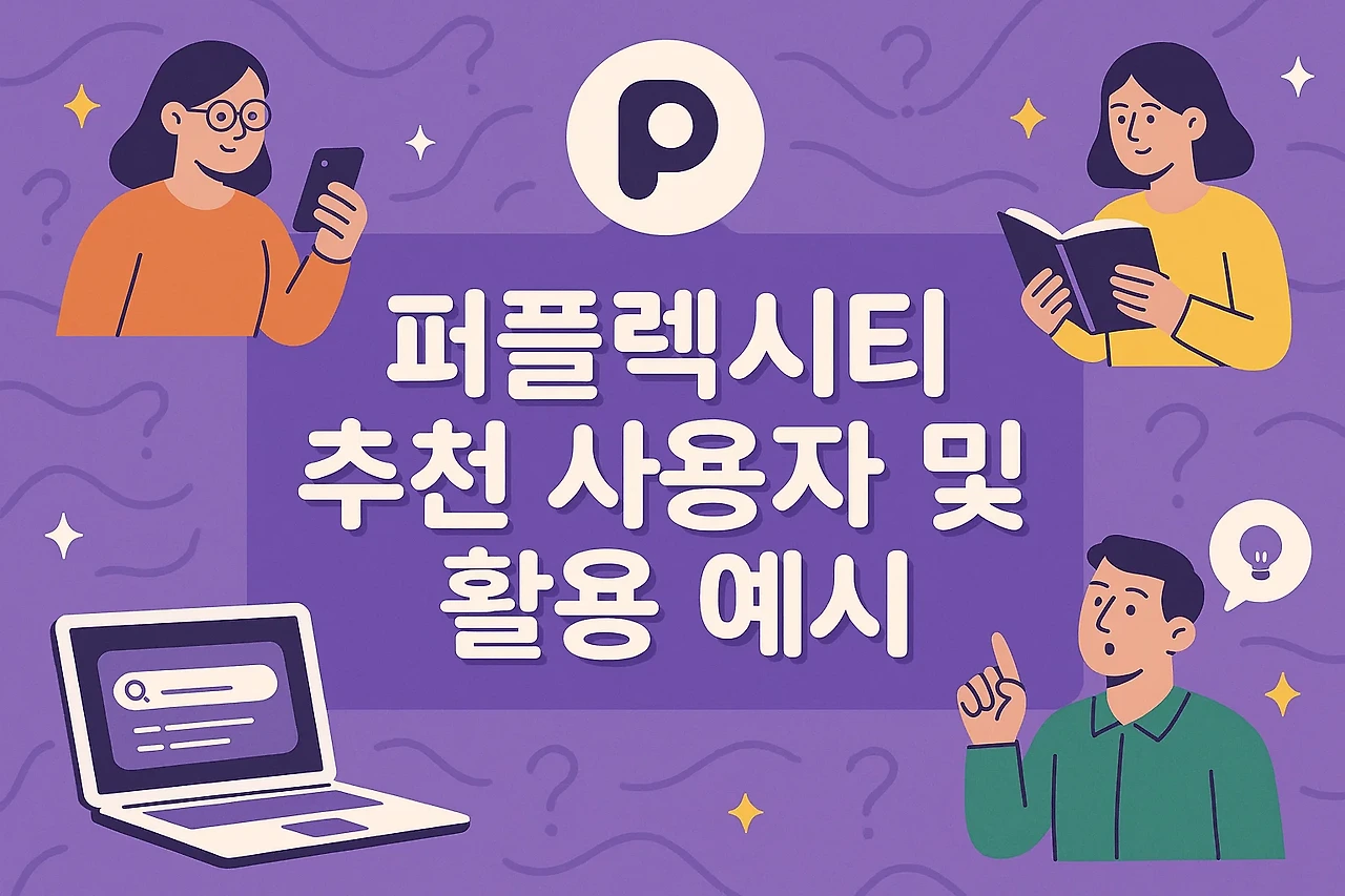 BC카드 퍼플렉시티 1년 무료!