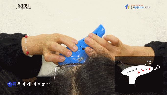 오카리나악보 전문적인 과정으로