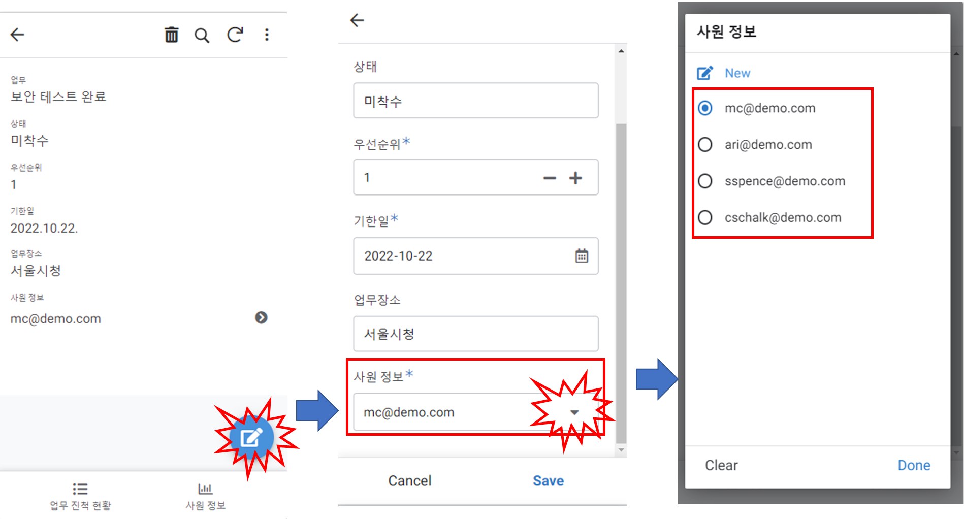 Ref 형으로 변경된 사원 정보 항목은 앞으로 리스트에서 선택해야 입력 가능함