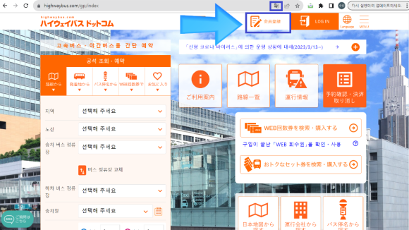  일본 후쿠오카 | 벳푸에서 하카타 가는 버스 :: 하이웨이버스닷컴 회원가입