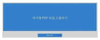 pdf 파일 변환