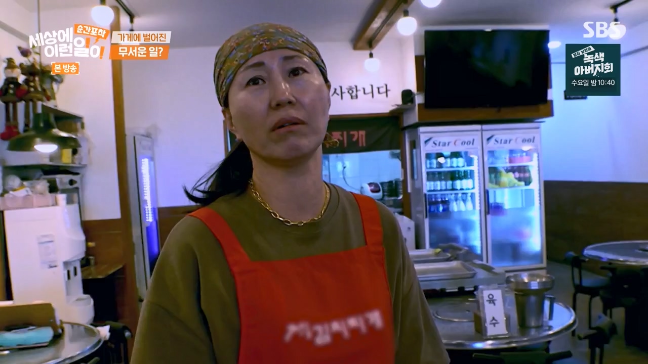 순간포착 세상에 이런일이.E1250.231029p-NEXT.mp4_20231029_153358.874.jpg