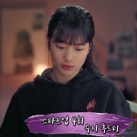  스타트업 4회 수지 후드티 :: R13 플레밍 로즈 크롭 후드 티셔츠 : 서달미 패션