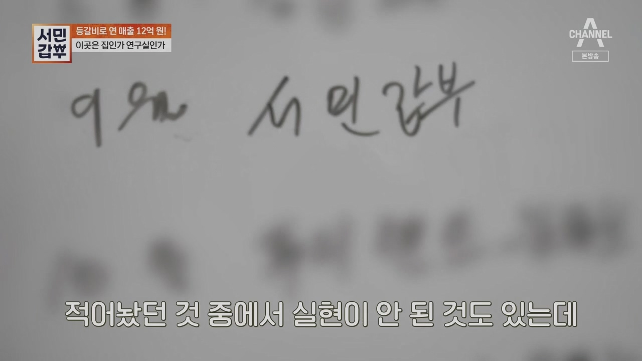 서민갑부.E436.230521p.H264-F1RST.mp4_20230521_163620.951.jpg