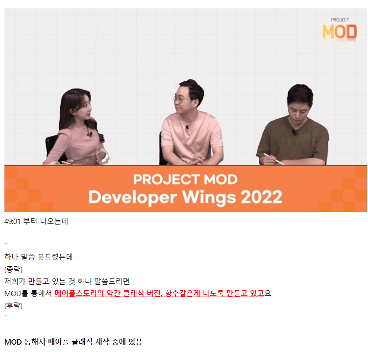 메이플 사설 서버와 처벌에 대해 (+클래식 소식) - 기분안기모띠의 메이플 수첩 메이플 사설 서버와 처벌에 대해 (+클래식 소식) - 기분안기모띠의 메이플 수첩