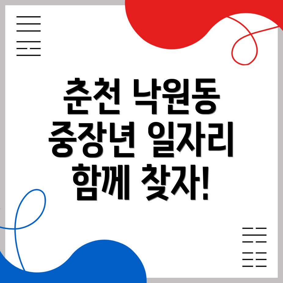 공공일자리