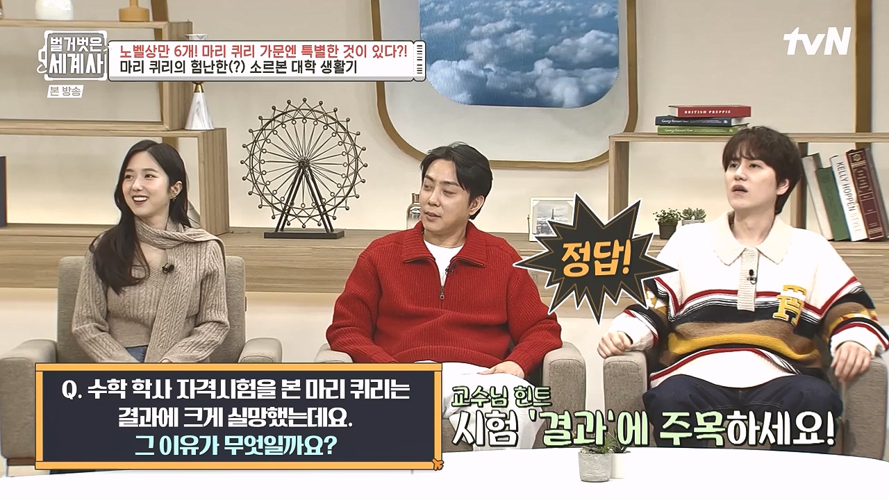 벌거벗은 세계사.E136.240131p-NEXT.mp4_20240728_170835.918.jpg