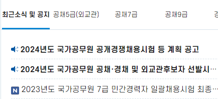 사이버 국가고시센터 바로가기