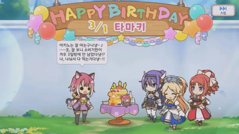 짬타이거 타마키