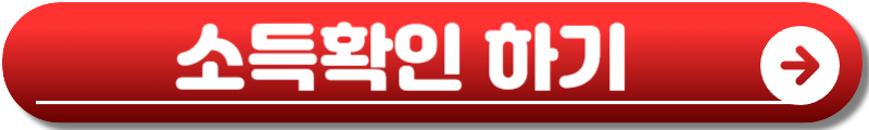 2025 차상위계층 조건