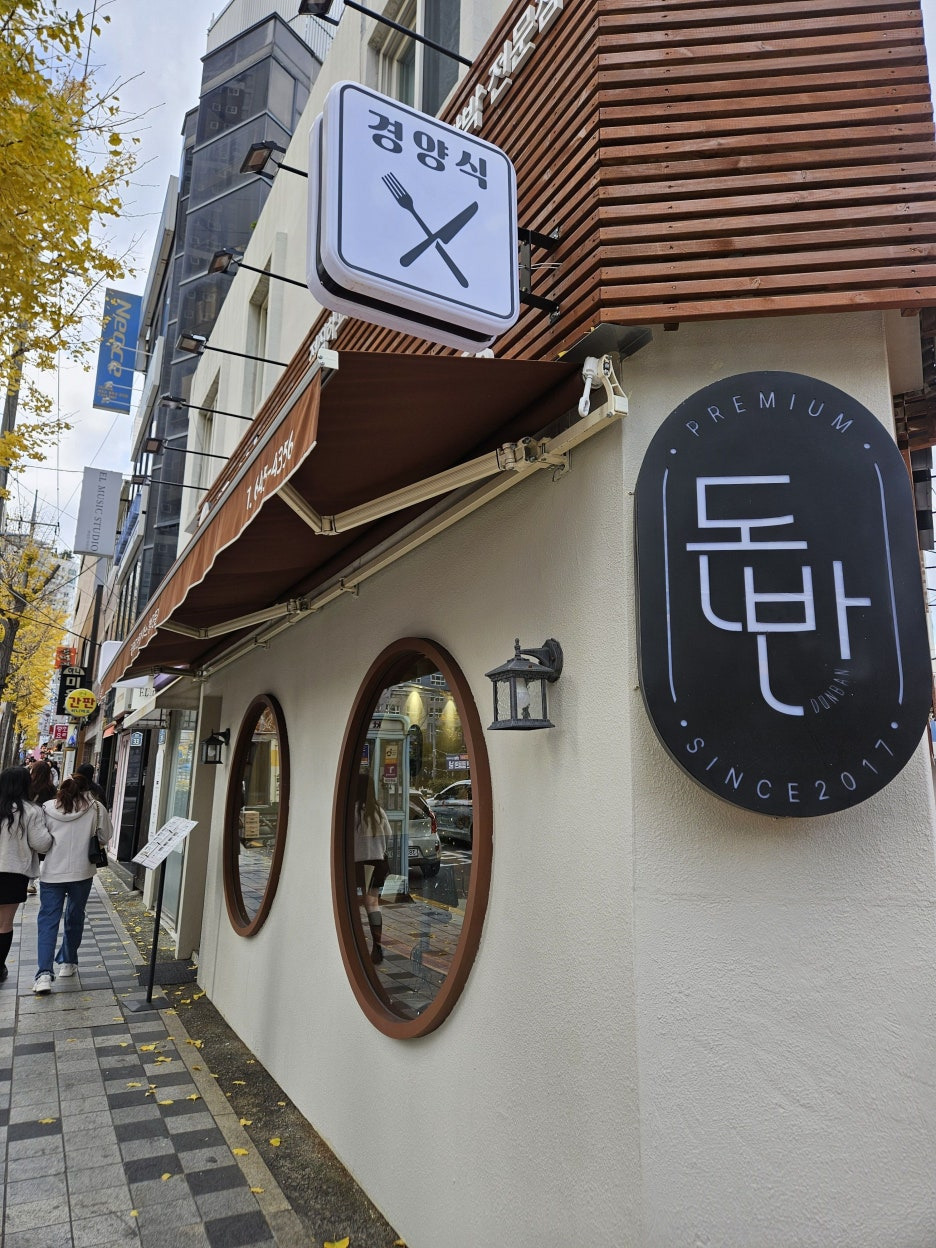 돈반 이미지
