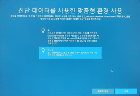 진단 데이터