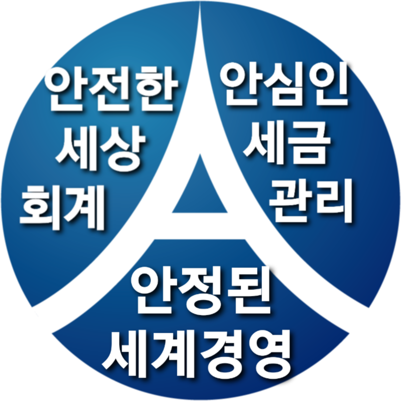 안세컨설팅 이미지