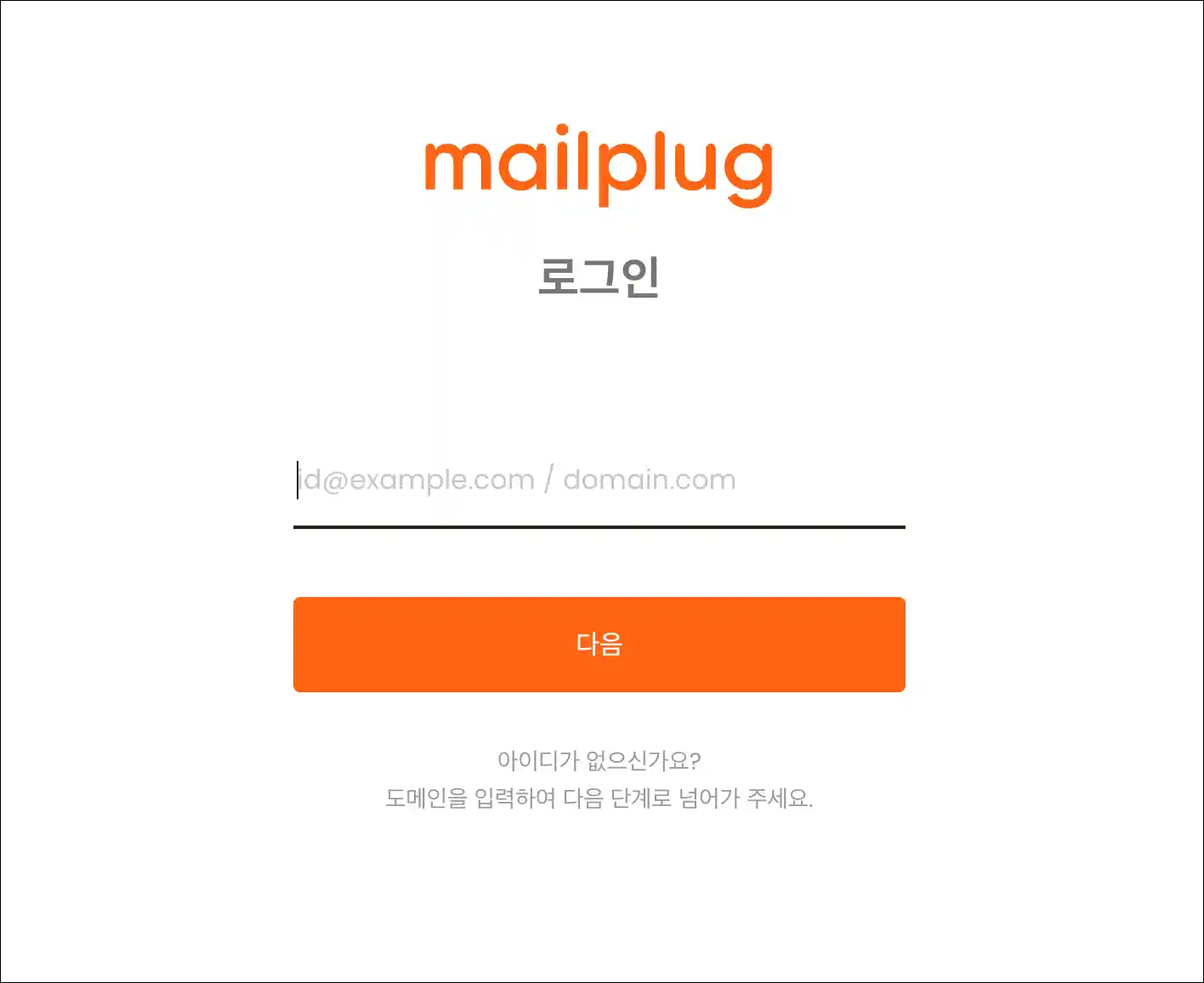 메일플러그 (https://login.mailplug.com) 메일플러그 (Https://Login.Mailplug.Com)