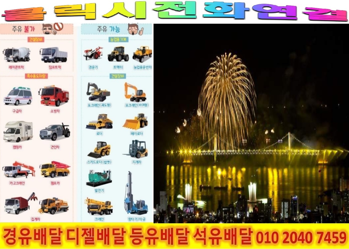  <국제유가 동향>18/1/11일 금천구 경유배달 가산동 경유배달 독산동 경유배달 시흥동 경유배달