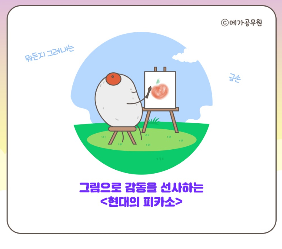  메가스터디 직업 추천 MBTI 테스트! ISFP인 내 추천 직업은?