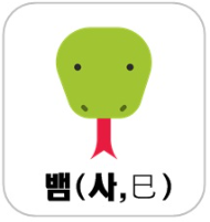 오늘의 운세