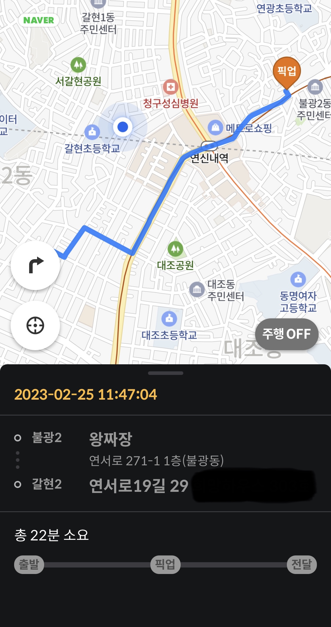 왕짜장 픽업
