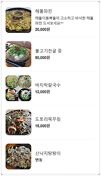 대부도맛집풍경 메뉴2