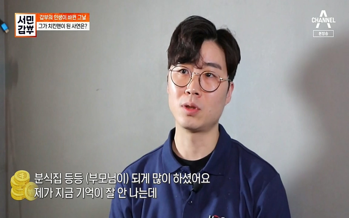 서민 갑부.E378.220410p-NEXT.mp4_20220410_181144.259.jpg