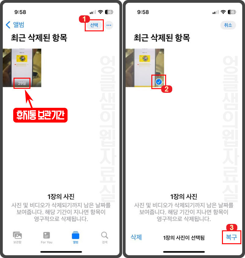  아이폰 휴지통 복구 방법: 삭제된 사진 및 파일 복구하기