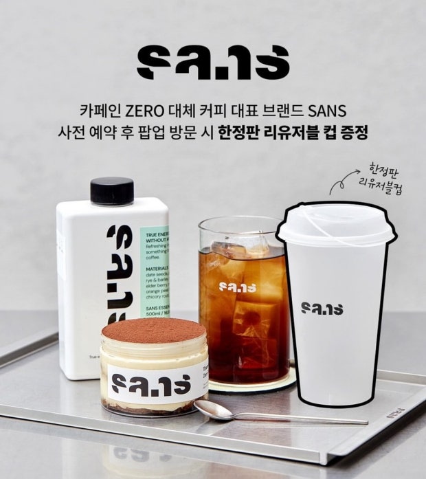 익선동 SANS 산스 익선