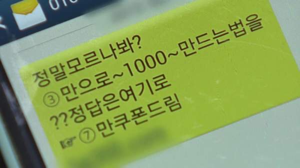  스팸 문자 대폭발! 방통위와 인터넷진흥원, 스팸문자 급증에 합동조사 들어간다!