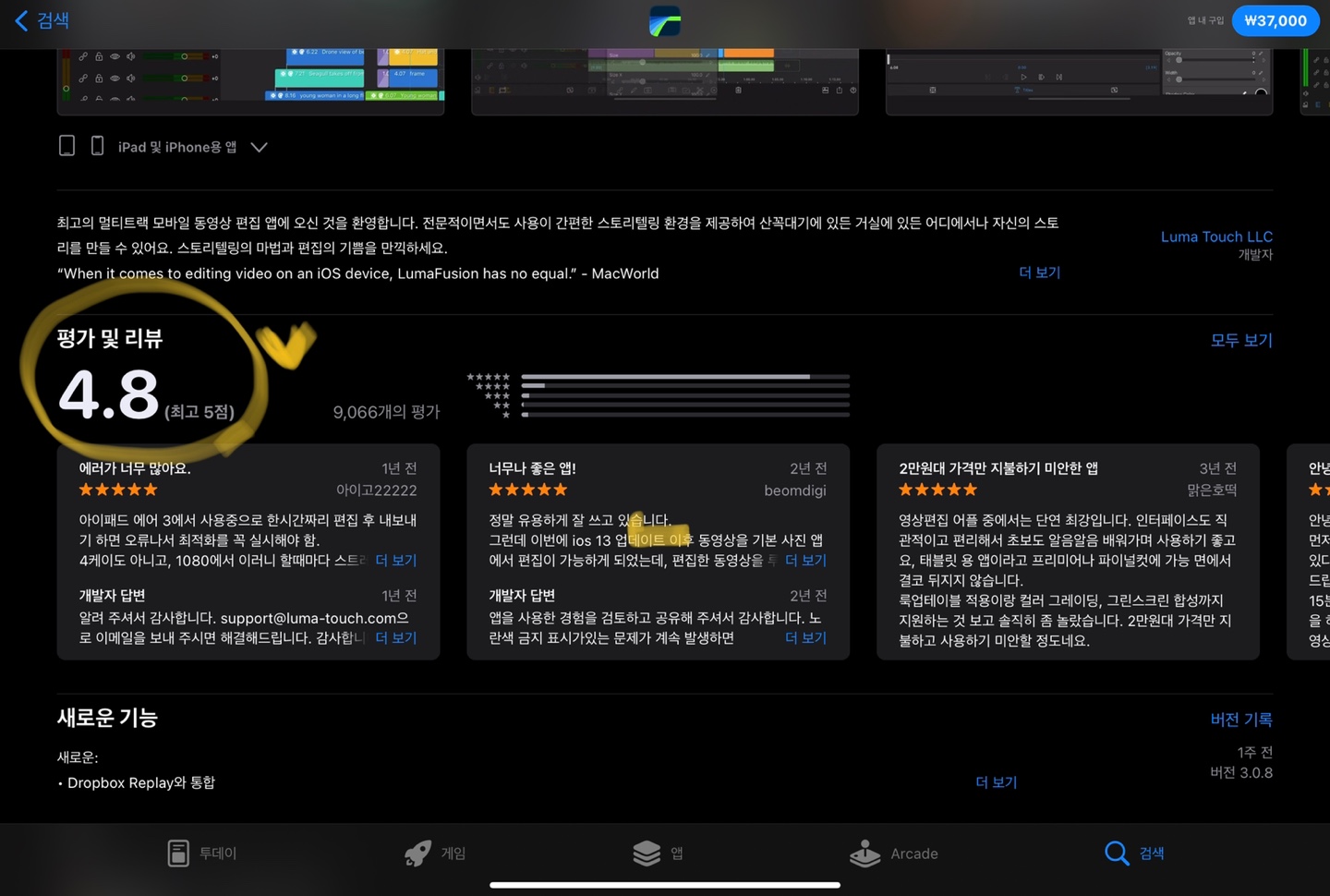 앱등이(애플빠) 스토리(루마퓨전 할인 & 내돈내산 후기)_8 앱등이(애플빠) 스토리(루마퓨전 할인 & 내돈내산 후기)_8