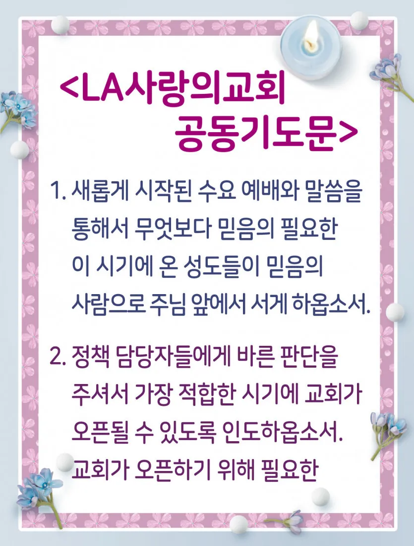 6월 둘째주 주일 대표 기도문 모음_8