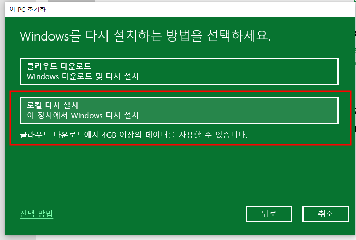 윈도우 10 11 PC 포맷 방법 초기화