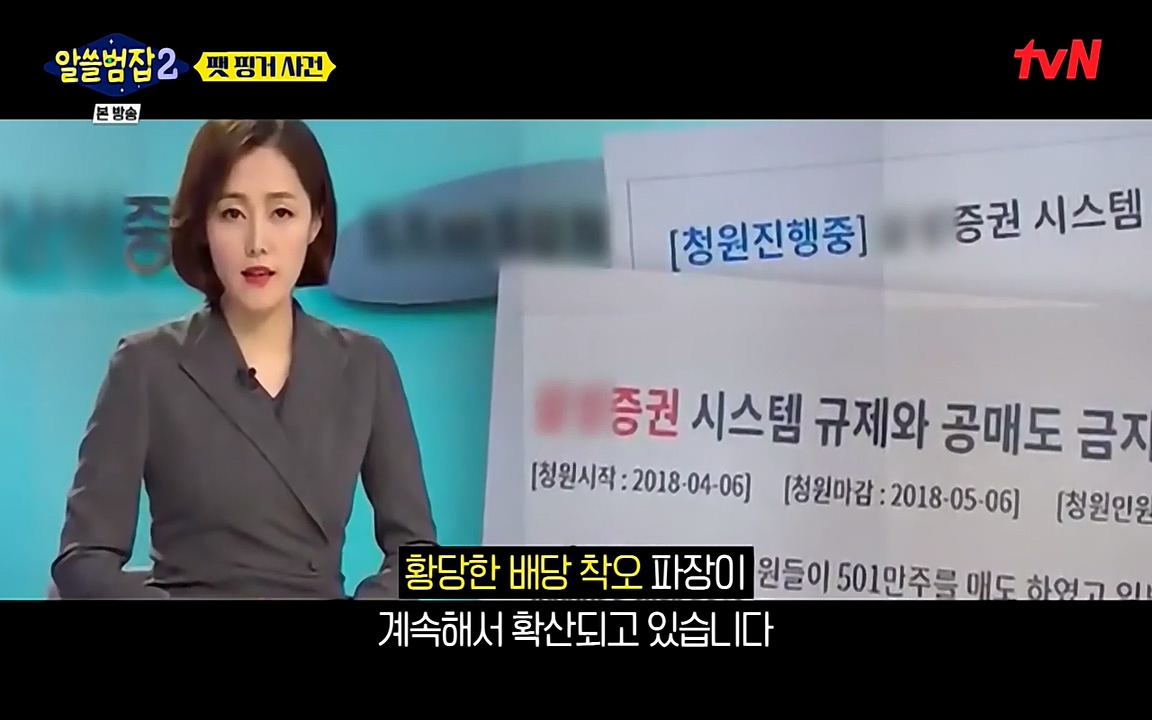 알쓸범잡 2.E13.220411p-NEXT.mp4_20220412_191742.828.jpg