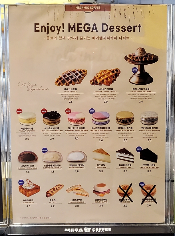 가성비 메가커피 신메뉴 추천메뉴 - 스모어 쿠키, 스크류 티플레저, 메뉴, 가격 총정리 가성비 메가커피 신메뉴 추천메뉴 - 스모어 쿠키, 스크류 티플레저, 메뉴, 가격 총정리