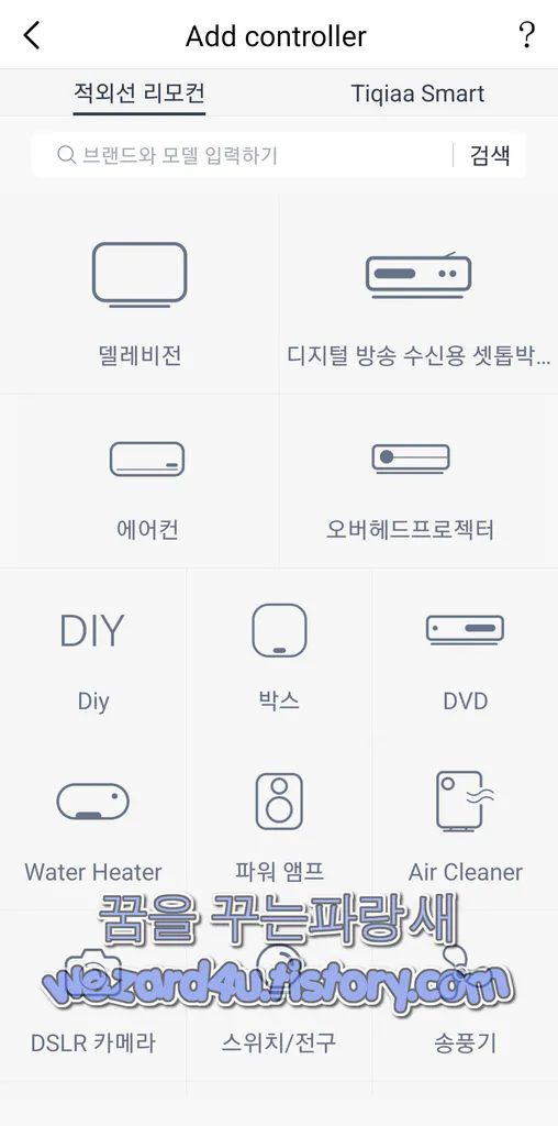 ZAZA REMOTE 메인화면