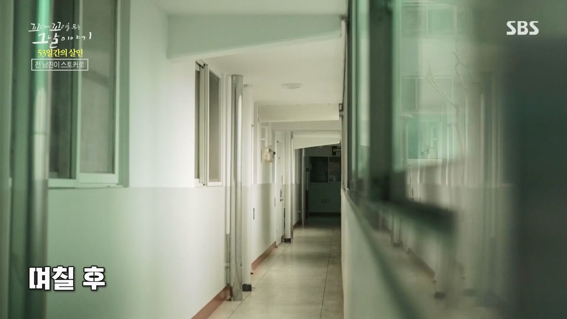 꼬리에꼬리를무는그날이야기.E74.230413p.H264-F1RST.mp4_20230415_144346.972.jpg