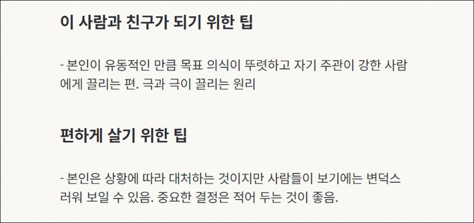 사주-오행-성격-테스트-사주풀이내용