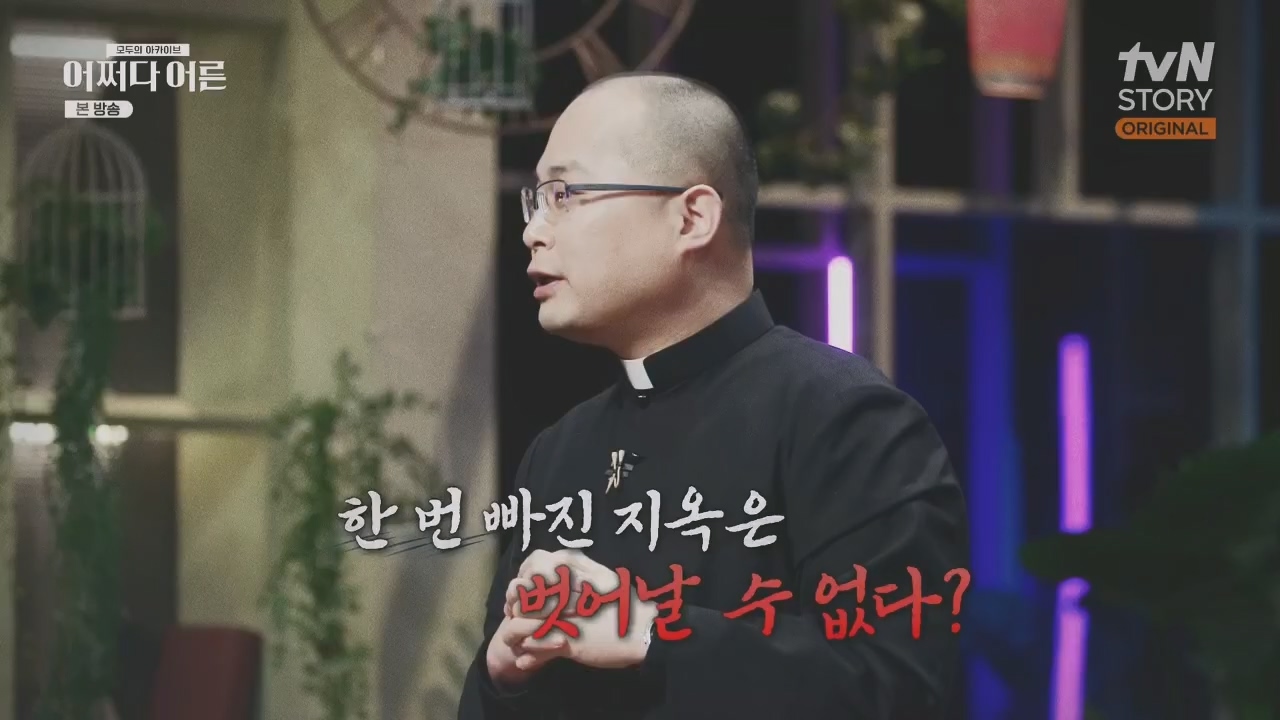 어쩌다 어른.E29.230426p.H264-F1RST.mp4_20230610_171710.418.jpg