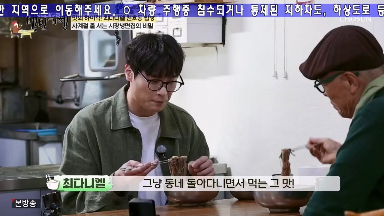 식객 허영만의 백반기행.E246.240506p-NEXT.mp4_20240506_162150.456.jpg