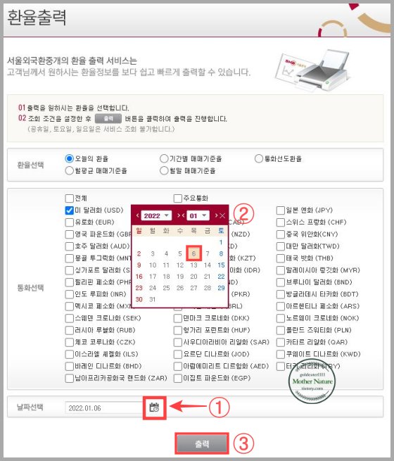 지난-환율-조회