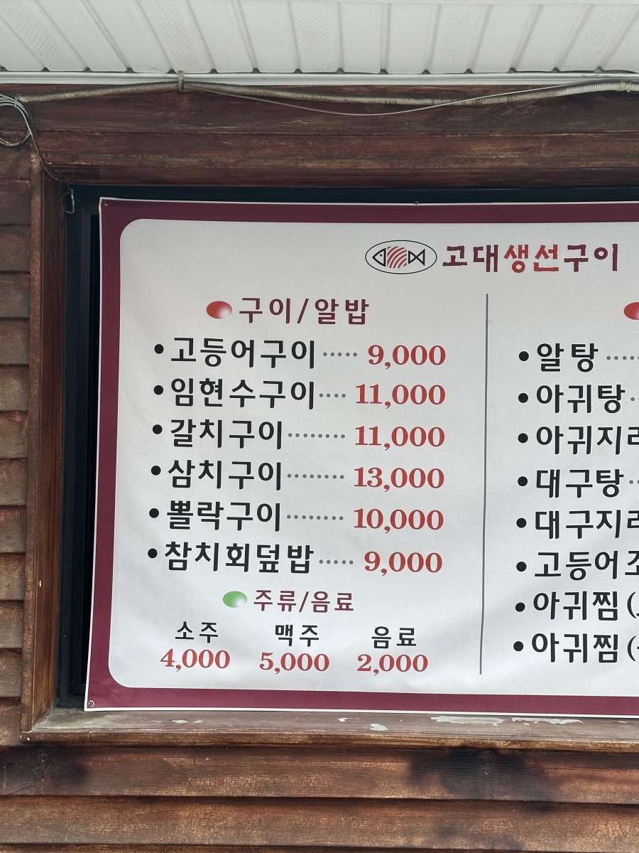  임현수구이.... ㅋㅋ