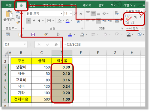 백분율 표시 없애기