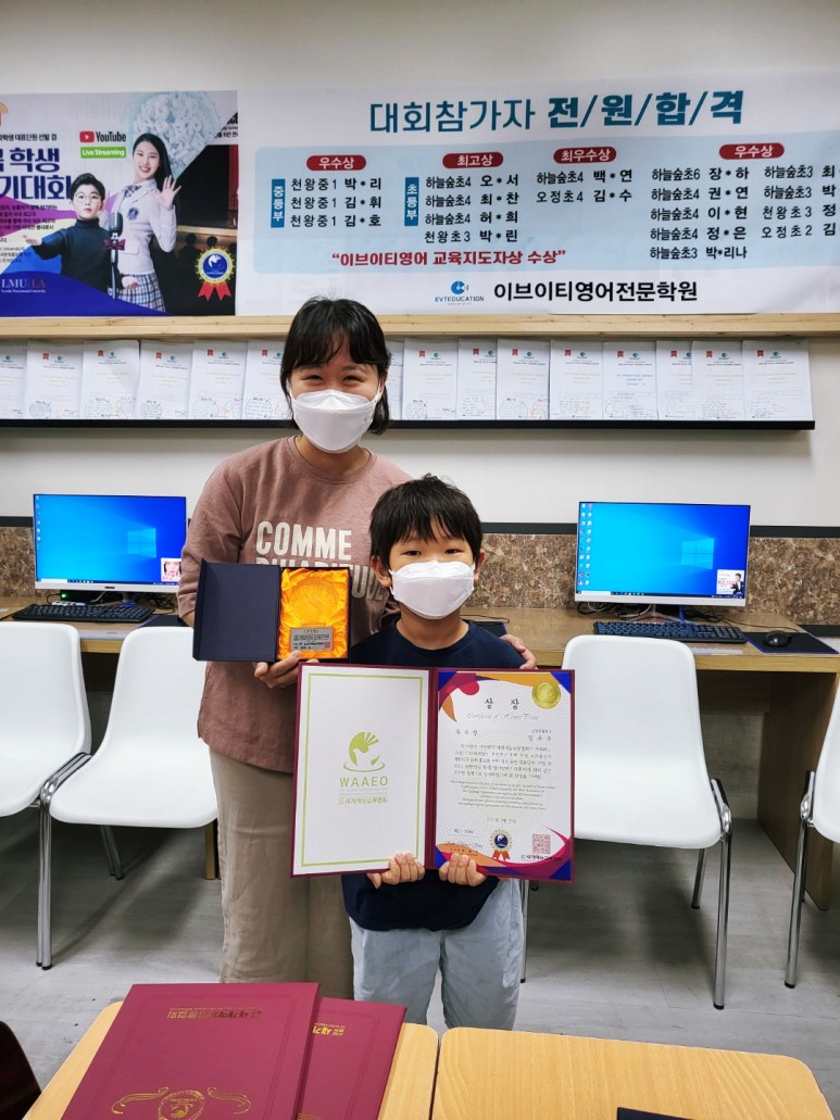 영어 말하기 대회 초중등부 앞 원 합 격 소 식을 전합니다~ 천왕동 영어 2021년도 전국 10