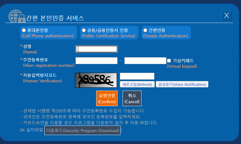 개인통관고유부호 재발급