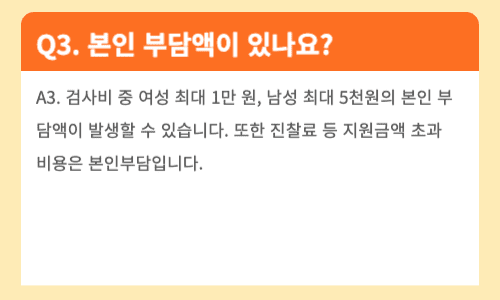 가임력 검사비 지원 신청방법 자세히보기