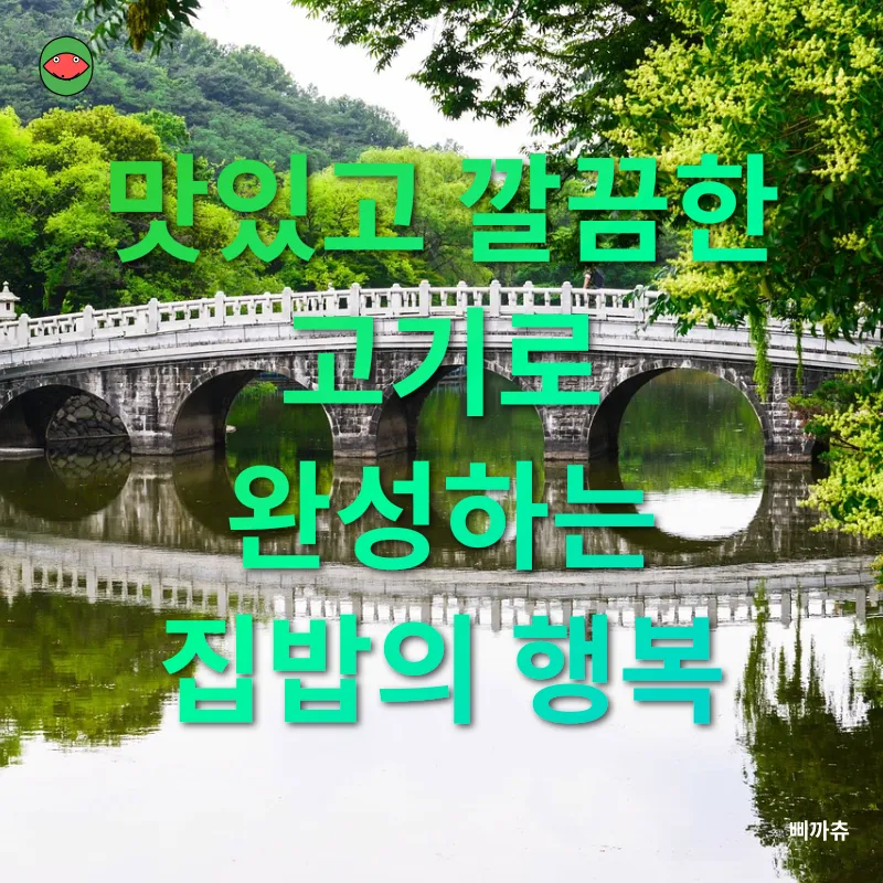 대구 맛집 밀키트_1