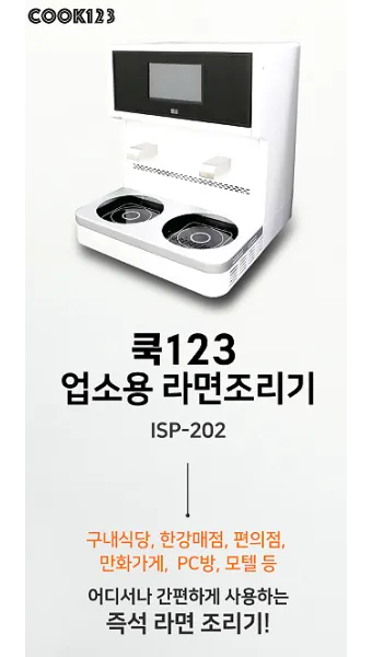 라면 끓이는 기계 포트 냄비 용기_7