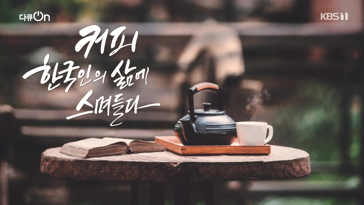 다큐 온.E225.231113p-NEXT.mp4_20231115_200930.628.jpg